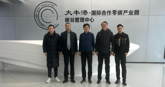 大丰港零碳产业园调研