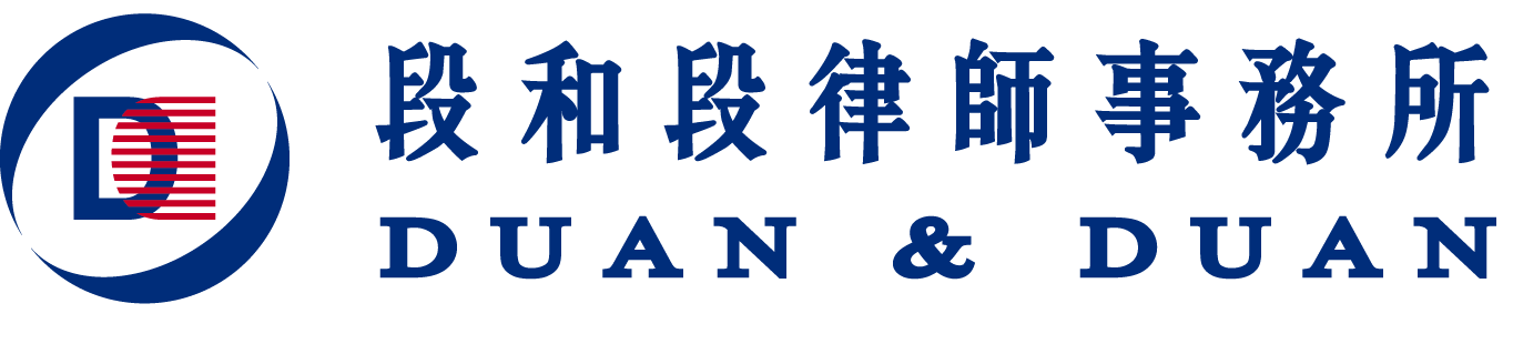 上海段和段律师事务所