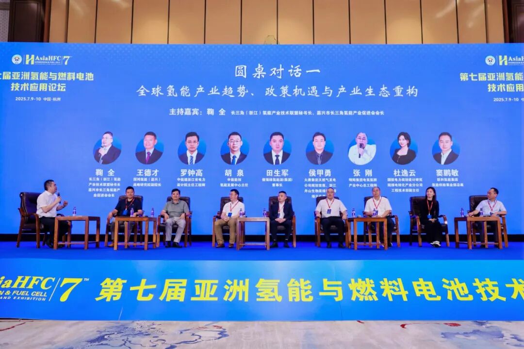 圆桌对话一
