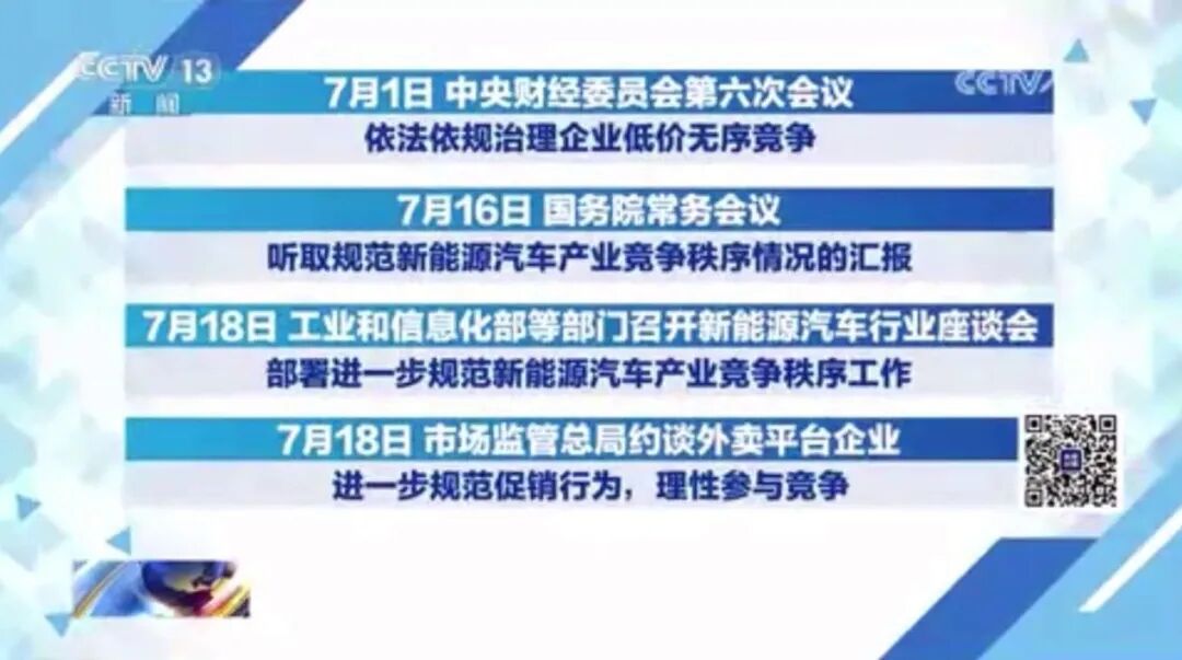 央视新闻1+1