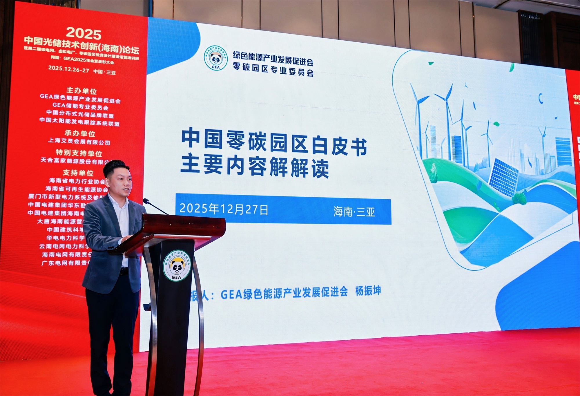 白皮书发布