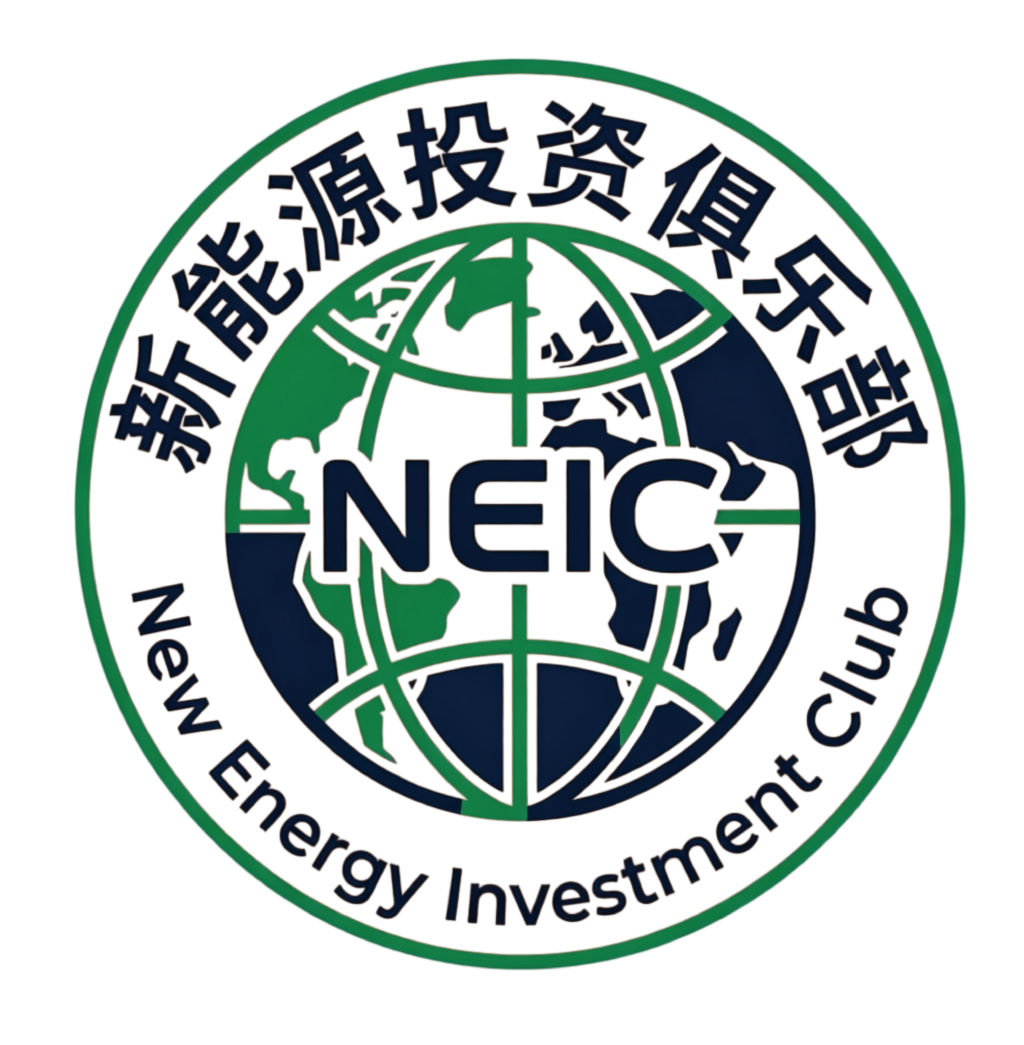 NEIC新能源投资俱乐部