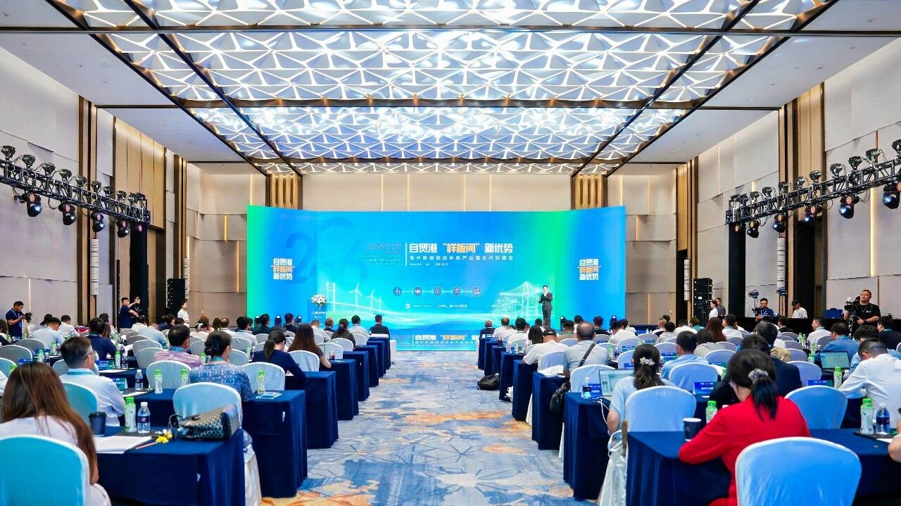 周元会长受邀参加海南儋州市新型能源体系产链合作对接会