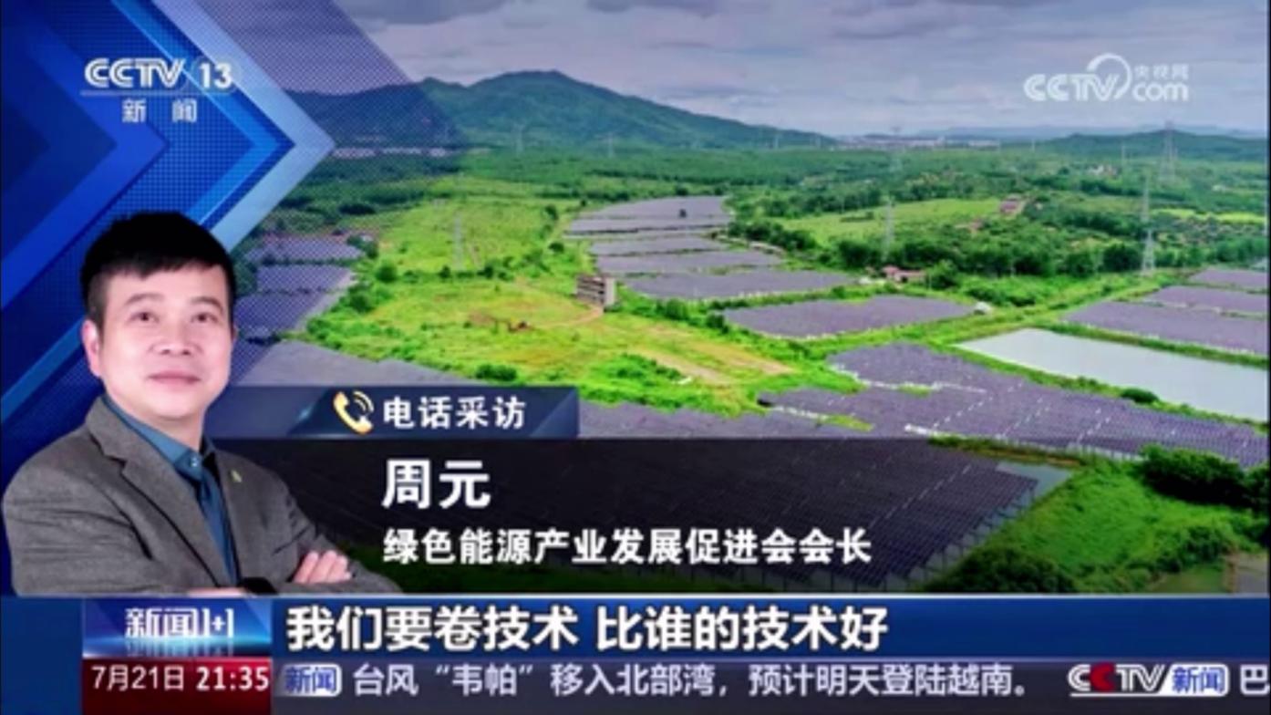 2025 年接受央视电话采访